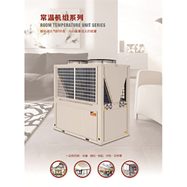 超低溫空氣源熱泵和普通空氣源熱泵各有什么不同？_合資空氣能品牌