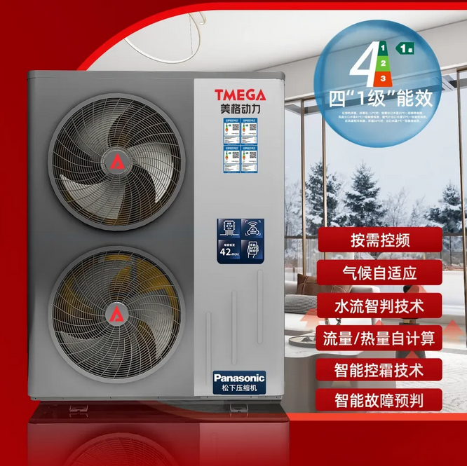 美格動(dòng)力AI空氣能夏季創(chuàng)新產(chǎn)品發(fā)布會(huì)即將高燃來襲！_空氣能采暖器原理