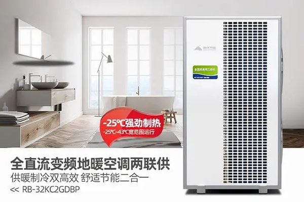 空調和空氣能冷暖一體機，兩者有什么區(qū)別？_哈唯空氣能怎么樣