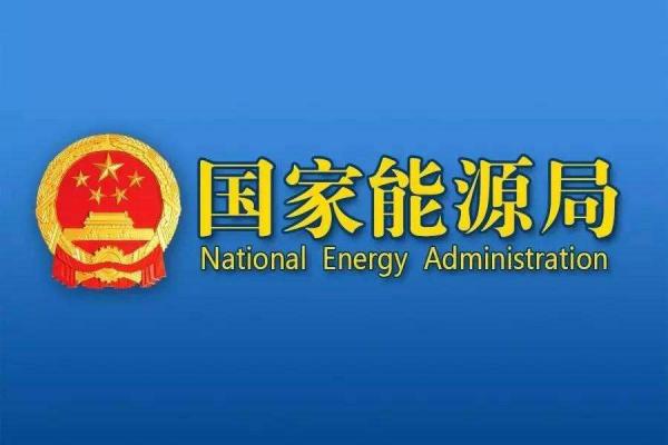 國(guó)家能源局電力司司長(zhǎng)黃學(xué)農(nóng)：積極穩(wěn)妥推進(jìn)北方地區(qū)清潔取暖_空氣能采暖一個(gè)月多少度電