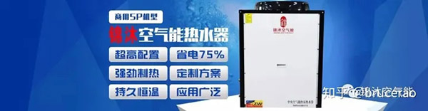 冬天空氣能制熱量不足2種解決辦法_空氣能最建議買的三款
