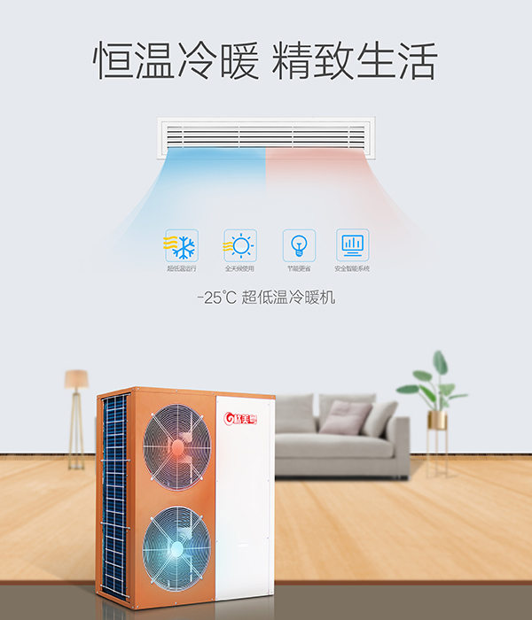 農(nóng)村自建房取暖方法有哪些呢？自建房取暖最佳方案推薦_空氣能熱水器代理哪個(gè)品牌好