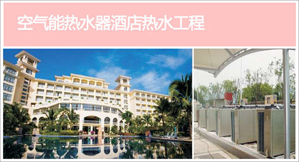 地暖樣板品鑒：高效節(jié)能創(chuàng)空氣能采暖典范_金比得空氣能熱水器顯示r21