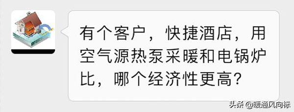 空氣源熱泵使用年限（空氣源熱泵運行費用）_空氣能哪個牌子的好用一點