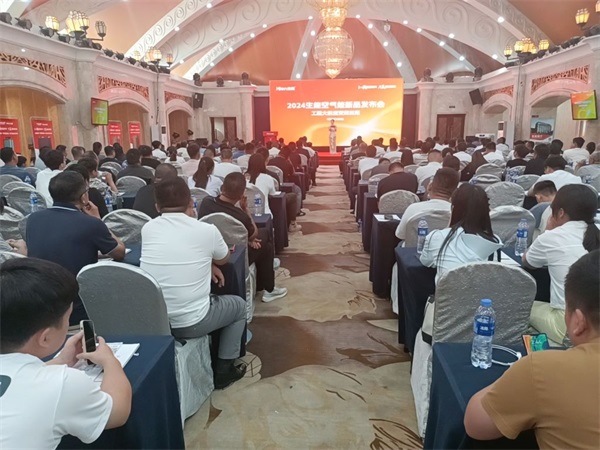 見(jiàn)證美好！2024生能空氣能商用變頻新品發(fā)布會(huì)—河南站圓滿成功！_榮事達(dá)空氣能官網(wǎng)
