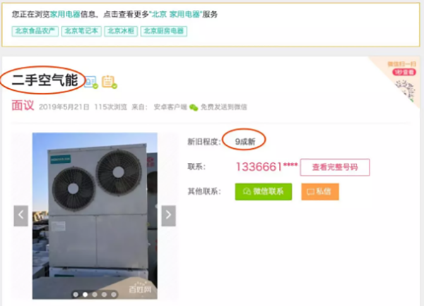 市場(chǎng)亂象：5匹空氣能供暖機(jī)跌破成本價(jià)！來(lái)看看如何偷工減料_空氣能排名