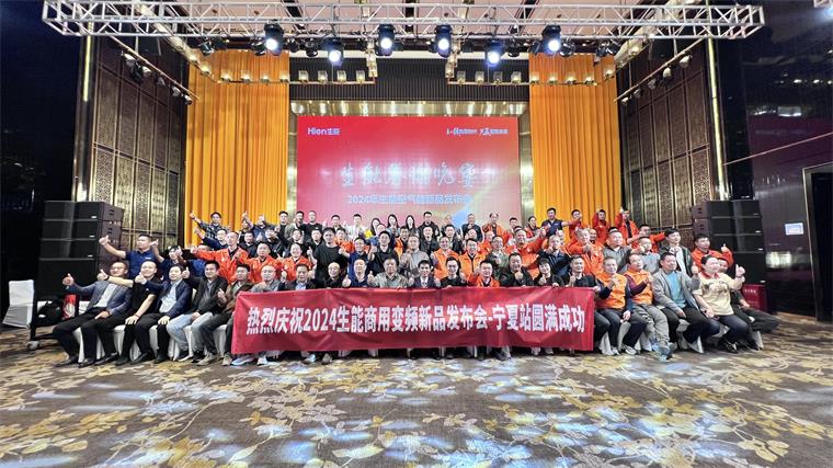 見證實力！2024生能空氣能商用變頻新品發(fā)布會—寧夏站圓滿成功！_格力空氣能地暖空調(diào)一體機費電嗎