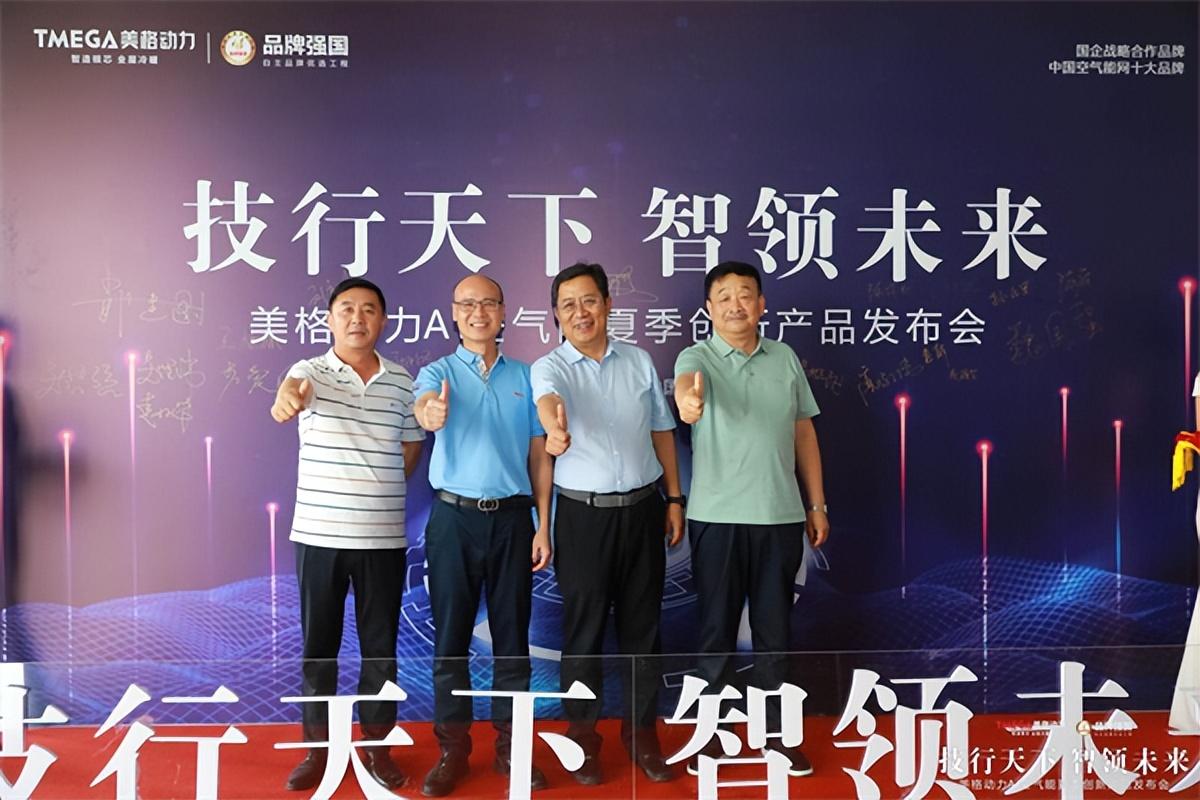 “技行天下·智領(lǐng)未來(lái)”|美格動(dòng)力AI空氣能，領(lǐng)航產(chǎn)業(yè)新篇章_自建房取暖最省錢(qián)的方式
