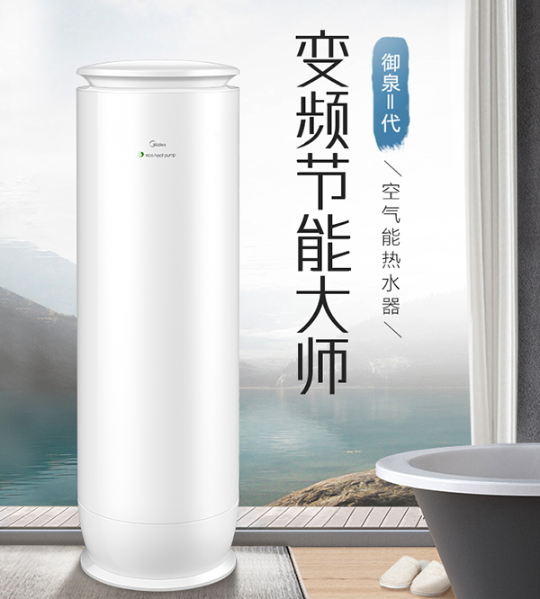 美的空氣能熱水器怎么樣？好嗎？美的用實(shí)力證明！_紐恩泰空氣能