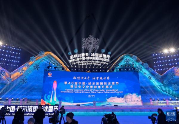 哈爾濱國際冰雪節(jié)盛大開幕，四季沐歌空氣能溫暖“爾濱”_空氣能取暖和燃氣取暖