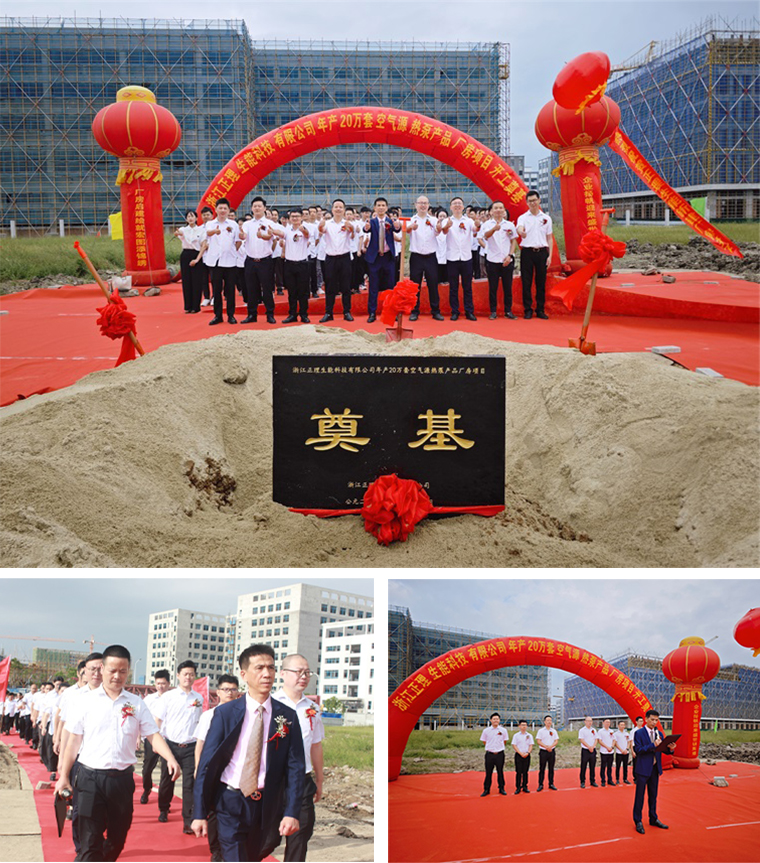 給力！生能空氣能未來(lái)產(chǎn)業(yè)園項(xiàng)目開(kāi)工，續(xù)寫(xiě)輝煌新篇章！_哈唯空氣能熱水器能控制面板圖解