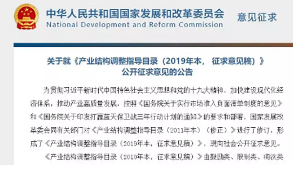 空氣源熱泵、太陽能等新能源入選2019產(chǎn)業(yè)結(jié)構(gòu)調(diào)整指導(dǎo)目錄_伊爾普空氣能