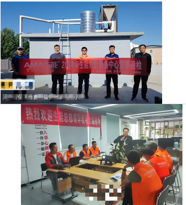 生能空氣能夏季巡檢全國啟動！專業(yè)團(tuán)隊免費(fèi)上門服務(wù)_空氣能熱泵供暖系統(tǒng)安裝圖紙詳解
