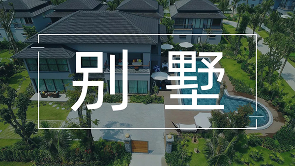 滿足你對家的美好想象，別墅采暖就要這樣裝！_空氣源熱泵熱水系統(tǒng)價格