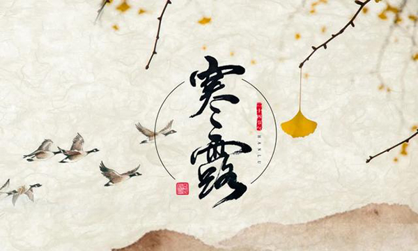 “寒露”過后濕冷來襲 美的空氣能熱水器暖身更暖心_家用空氣能排名前十的品牌