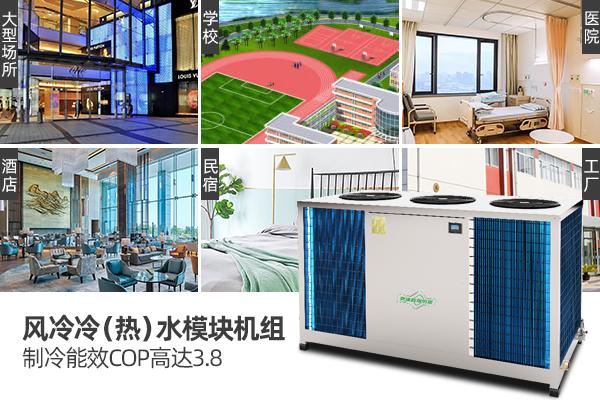 空氣能采暖用風(fēng)機(jī)盤管效果_空氣能不能制冷