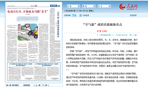 空氣能熱水器怎么選？關(guān)鍵看這4點(diǎn)_tcl空氣能廠家電話