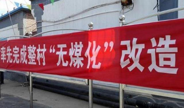 北方煤改電用什么采暖好（農(nóng)村煤改電取暖）_阿爾普爾空氣能故障代碼表