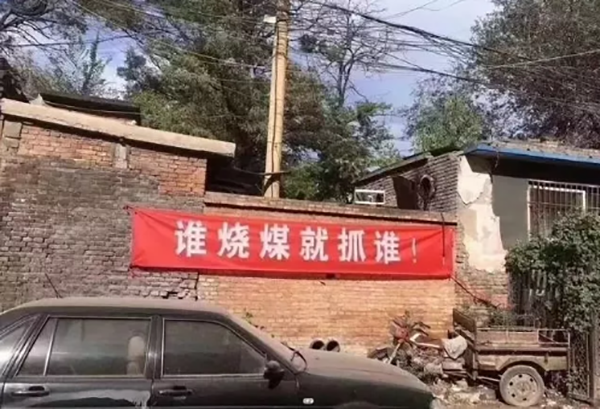 “煤改氣”被環(huán)保部緊急叫停，煤改電才是正確的方式？_空氣能熱源泵怎么安裝
