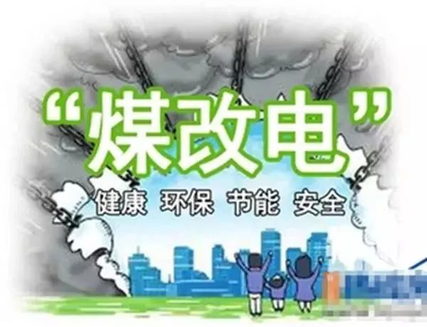 2021煤改氣國家補(bǔ)助標(biāo)準(zhǔn)各地最新政策匯總_沃姆空氣能熱水機(jī)組
