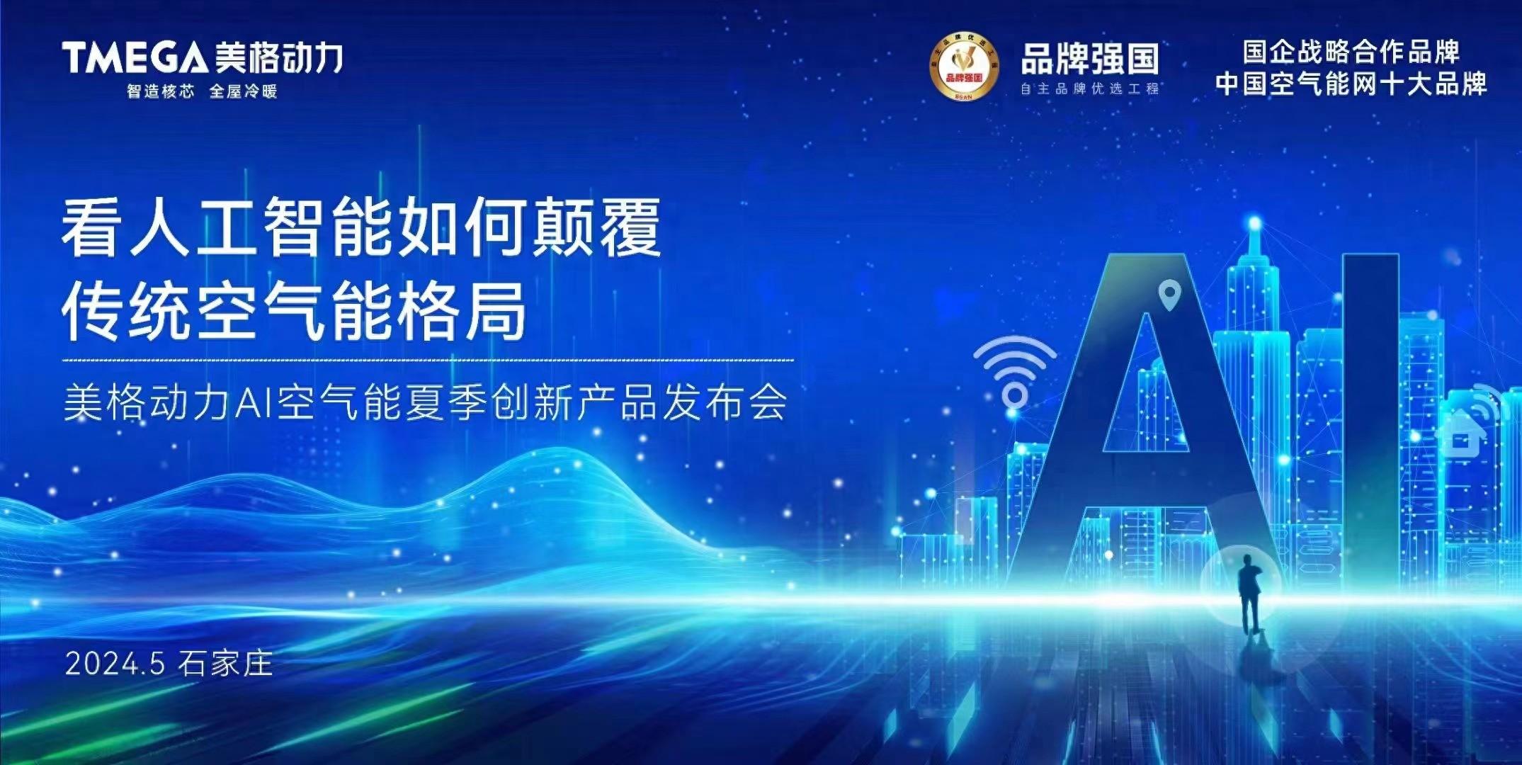 搭載ai人工智能的空氣能熱泵正在開(kāi)啟行業(yè)新篇章_同益空氣能200升價(jià)格