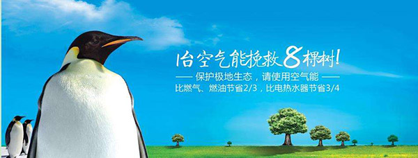 ＂夏季制冷冬天能采暖＂空氣能節(jié)能效果怎樣_空化液體電輔供熱機組