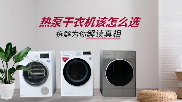 熱泵干衣機(jī)原理詳細(xì)圖（熱泵干衣機(jī)需要排氣嗎）_空氣能熱泵上市公司有哪些