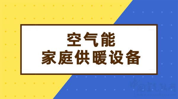 空氣能家庭供暖設備_6匹空氣能是多少千瓦