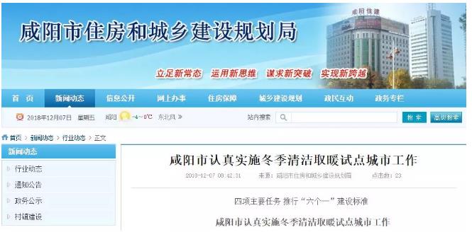 煤改電丨咸陽力推靈活選擇成熟的空氣源熱泵取暖產(chǎn)品_鹽城億高供熱設(shè)備有限公司