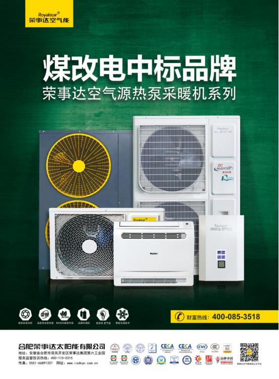 榮事達(dá)空氣能熱水器怎么樣，榮事達(dá)空氣能熱泵怎么樣?_二手烘干機(jī)交易市場(chǎng)