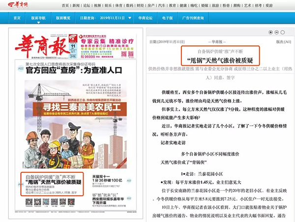 燃?xì)忮仩t集中供暖一年虧損幾十萬！_中國(guó)十大品牌空氣能都有哪個(gè)幾種