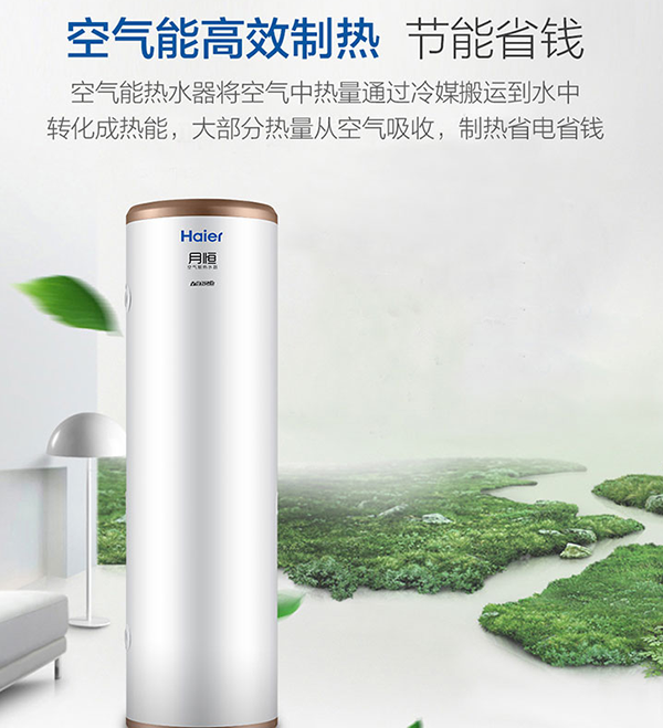 到底是電熱水器省錢還是空氣能熱水器省錢？_空氣能熱泵售價(jià)