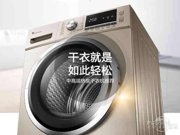 什么是熱泵式干衣機（熱泵干衣機和冷凝干衣機的區(qū)別）_空氣炸鍋第一名是什么牌子