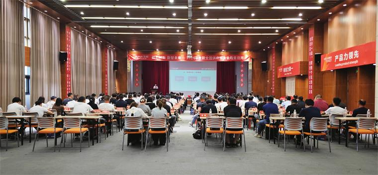 融匯創(chuàng)新 數(shù)智未來 | 生能空氣能2024供應(yīng)商大會(huì)圓滿成功_空氣能傳感器在哪