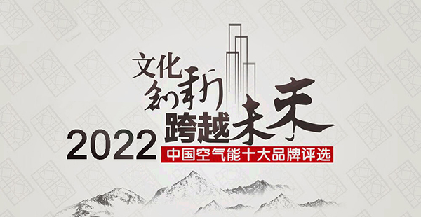 家用空氣能熱水器十大品牌排行榜_空氣能取暖設(shè)備原理用電嗎